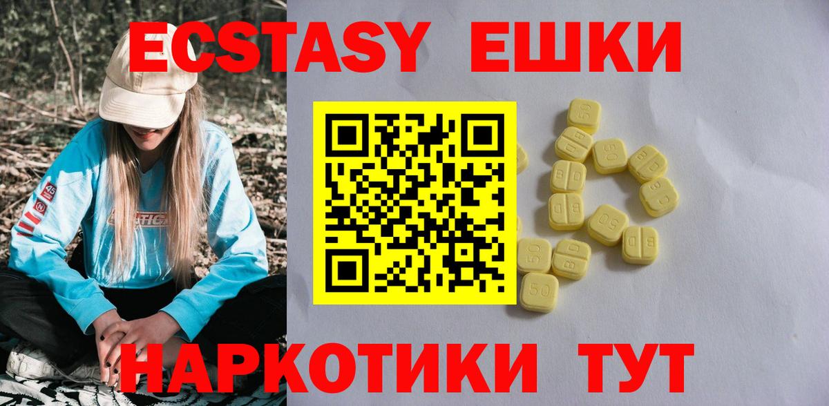 Экстази Philipp Plein  Ecstasy  Астрахань  ЭКСТАЗИ ешки  Вход с VPN 