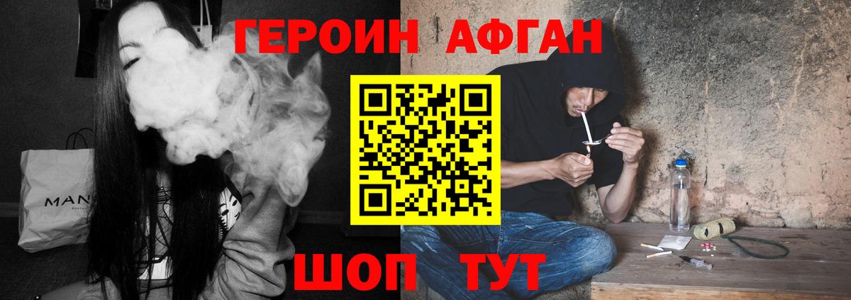 Астрахань  Героин VHQ  Вход с VPN 