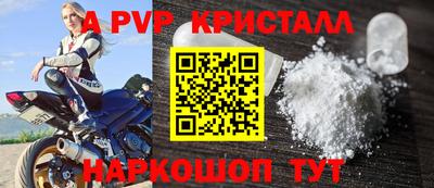 apvp Брянск