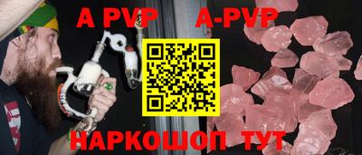 apvp Брянск