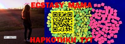 экстази Боровичи