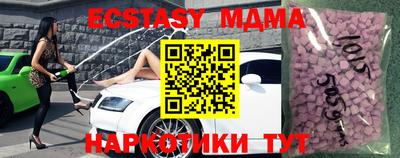 экстази Боровичи