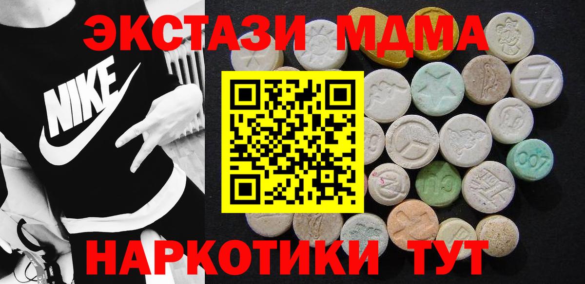 Астрахань  МДМА Molly  Вход с VPN  МДМА VHQ 