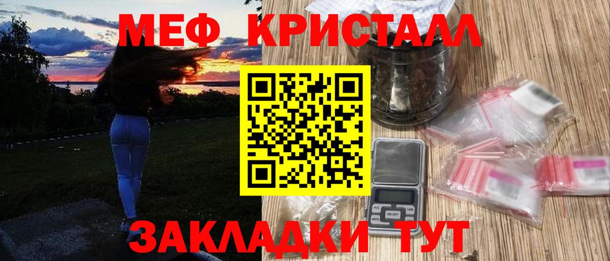 МЕФ  Астрахань