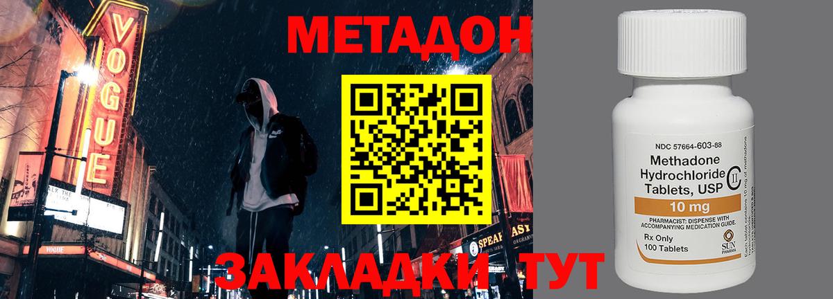 МЕГА ССЫЛКА  Метадон VHQ  Вход с VPN  Астрахань 