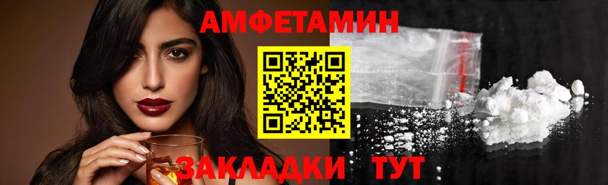 МЕТАМФЕТАМИН мет Астрахань