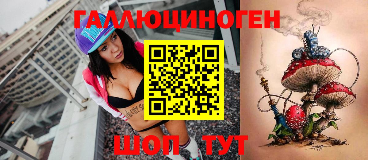 Псилоцибиновые грибы GOLDEN TEACHER Астрахань