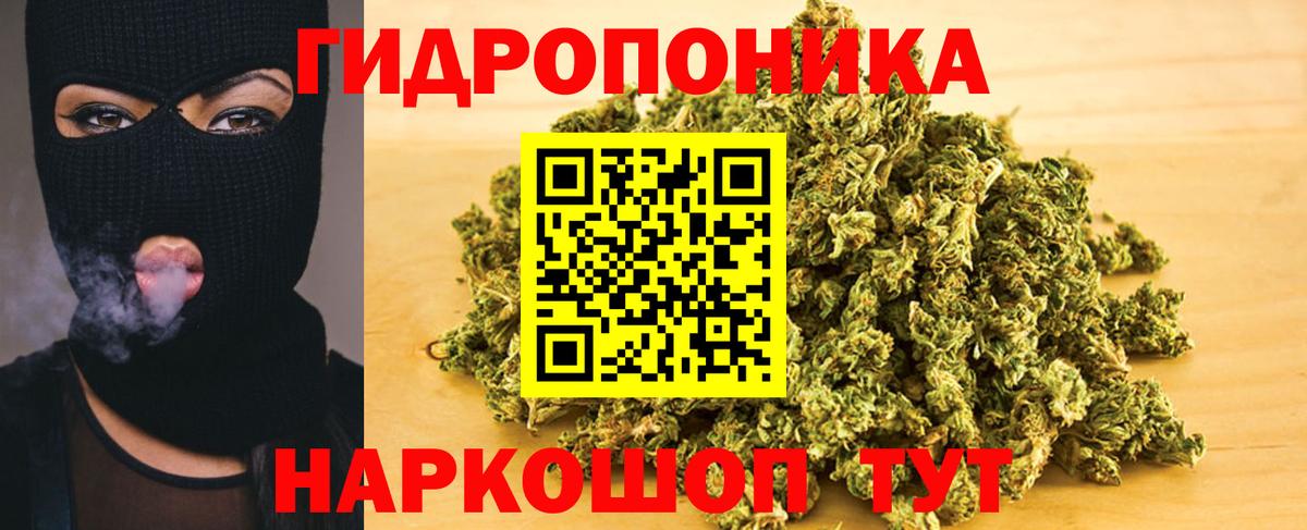 Каннабис индика  Бошки Шишки LSD WEED  Конопля сатива  Вход с VPN  Астрахань 